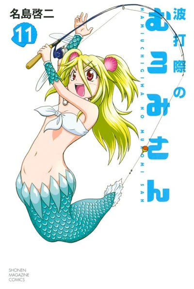 Cover of Volume 11