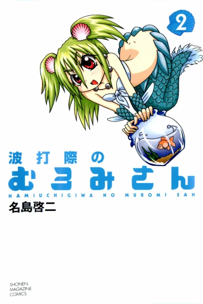 Cover of Volume 2