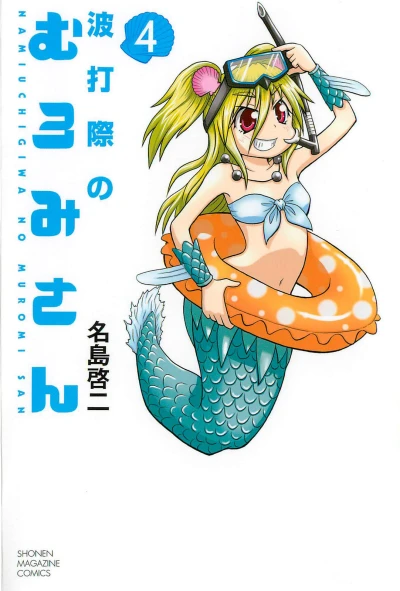 Cover of Volume 4