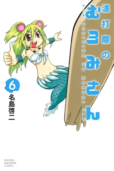 Cover of Volume 6