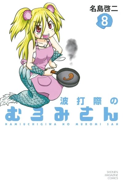 Cover of Volume 8