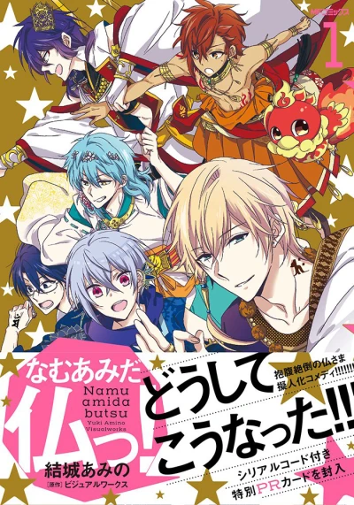 Cover of Vol. 1