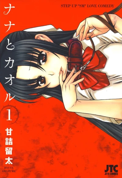 Cover of Vol. 1
