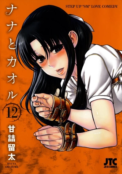 Cover of Vol. 12