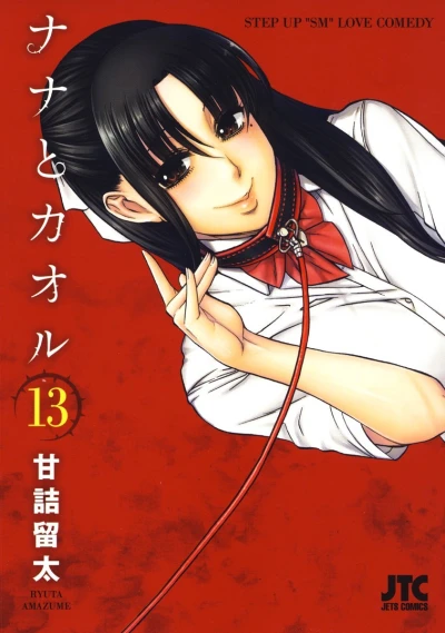Cover of Vol. 13
