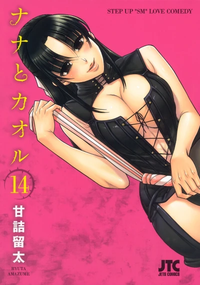 Cover of Vol. 14