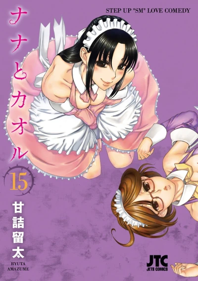 Cover of Vol. 15