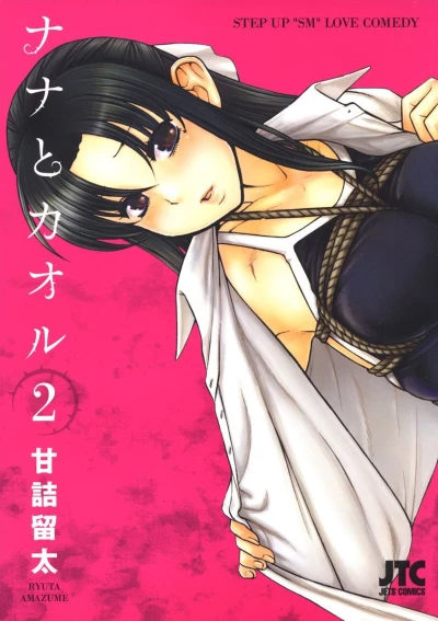 Cover of Vol. 2