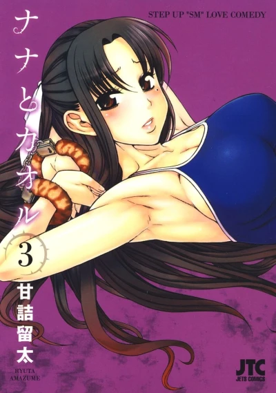 Cover of Vol. 3
