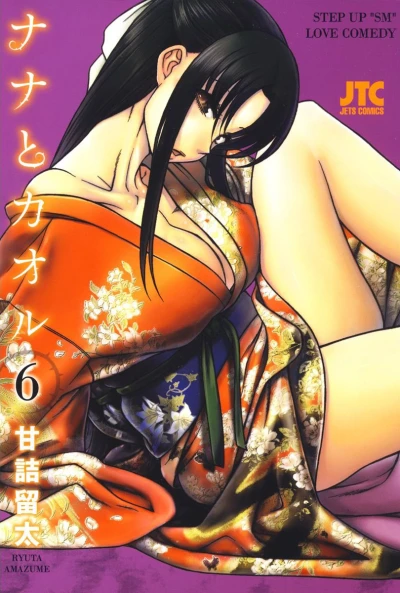 Cover of Vol. 6