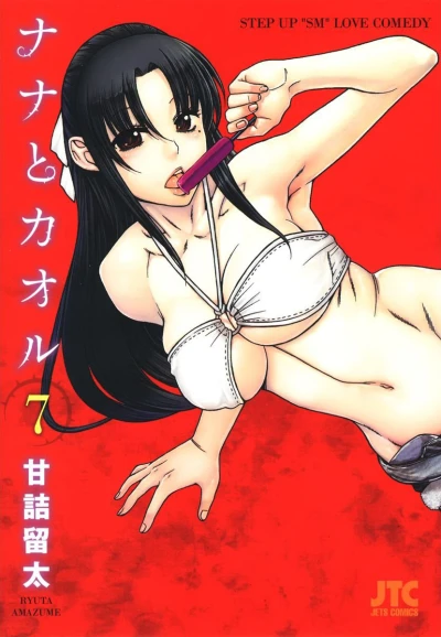 Cover of Vol. 7