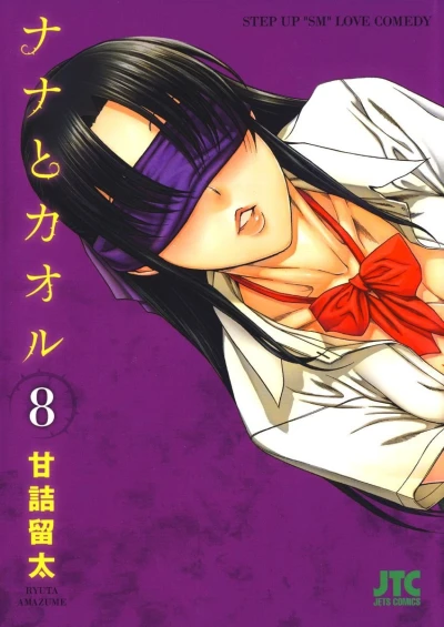 Cover of Vol. 8