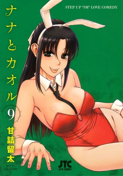 Cover of Vol. 9