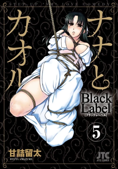 Cover of Vol. 5