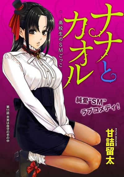 Cover of Episode 11