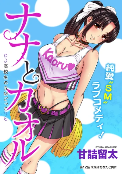 Cover of Episode 12