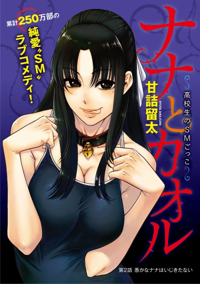 Cover of Episode 2