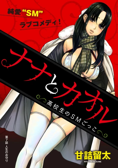 Cover of Episode 7
