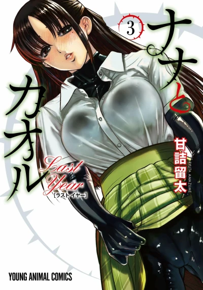 Cover of Volume 3