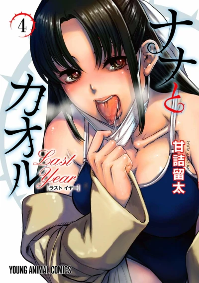 Cover of Volume 4