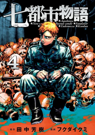 Cover of Vol. 4