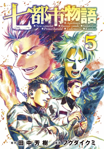 Cover of Vol. 5
