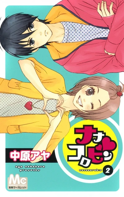 Cover of Vol. 2