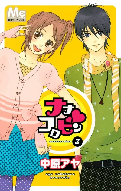 Cover of Vol. 3