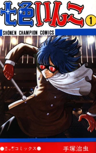 Cover of Vol. 1