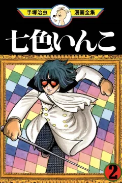 Issue #2