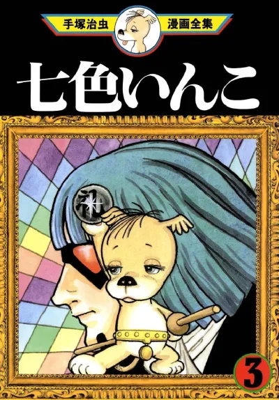Cover of Volume #3
