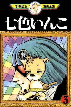 Issue #3