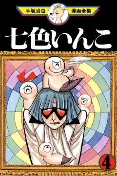 Issue #4