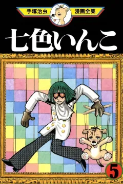 Volume #5
