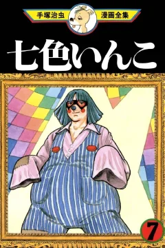 Issue #7