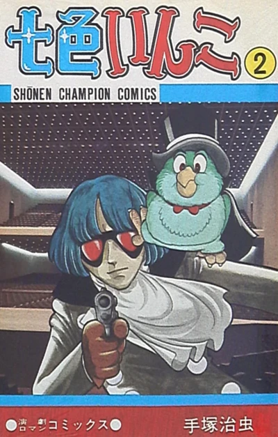 Cover of Vol. 2