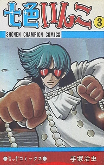 Cover of Vol. 3