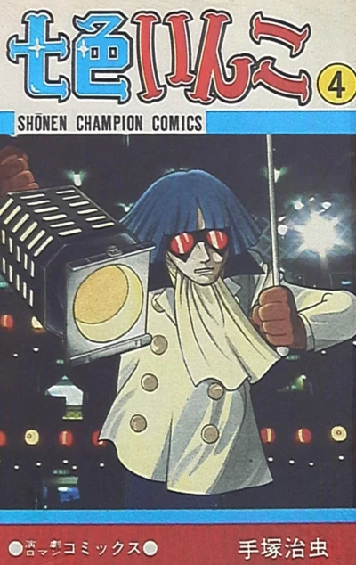 Cover of Vol. 4