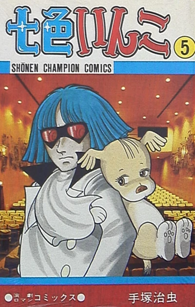 Cover of Vol. 5