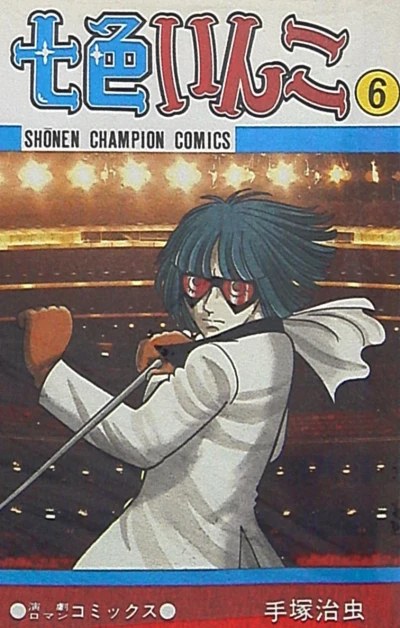 Cover of Vol. 6