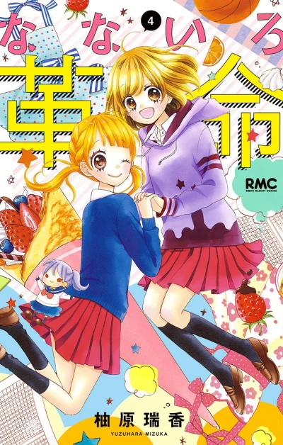 Cover of Vol. 4
