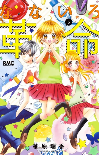 Cover of Vol. 5