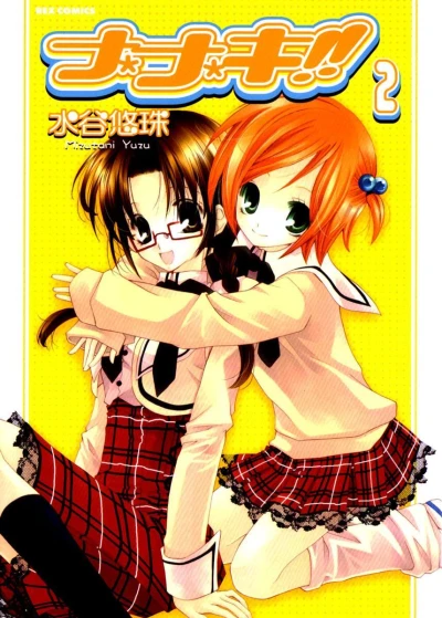 Cover of Volume 2