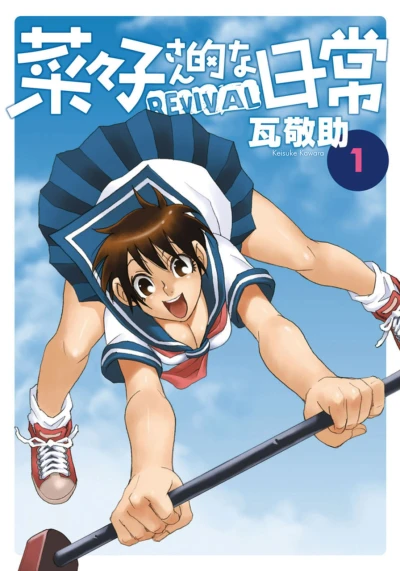 Cover of Vol. 1