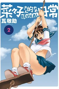 Vol. 2