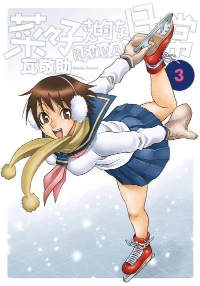 Cover of Vol. 3