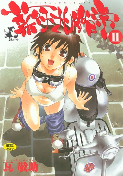 Cover of Vol. 2