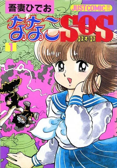 Cover of Vol.1