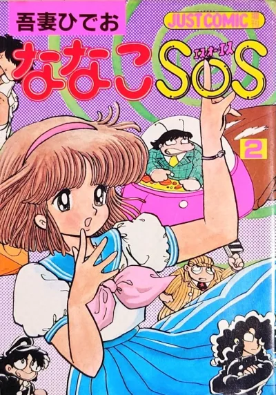 Cover of Vol.2