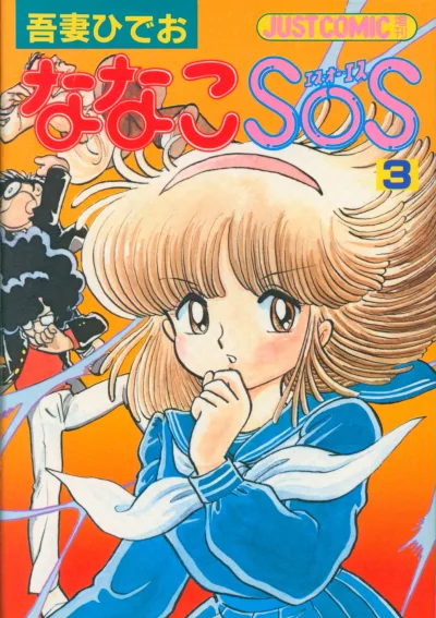 Cover of Vol.3